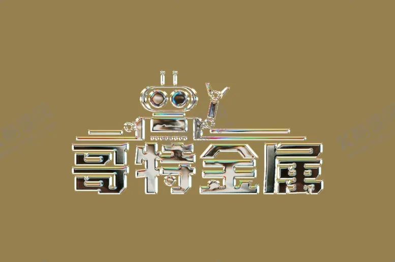 编号：36847703080727216275【酷图网】源文件下载-金属字