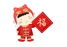 虎年迎新春老虎福娃抱元宝新年快