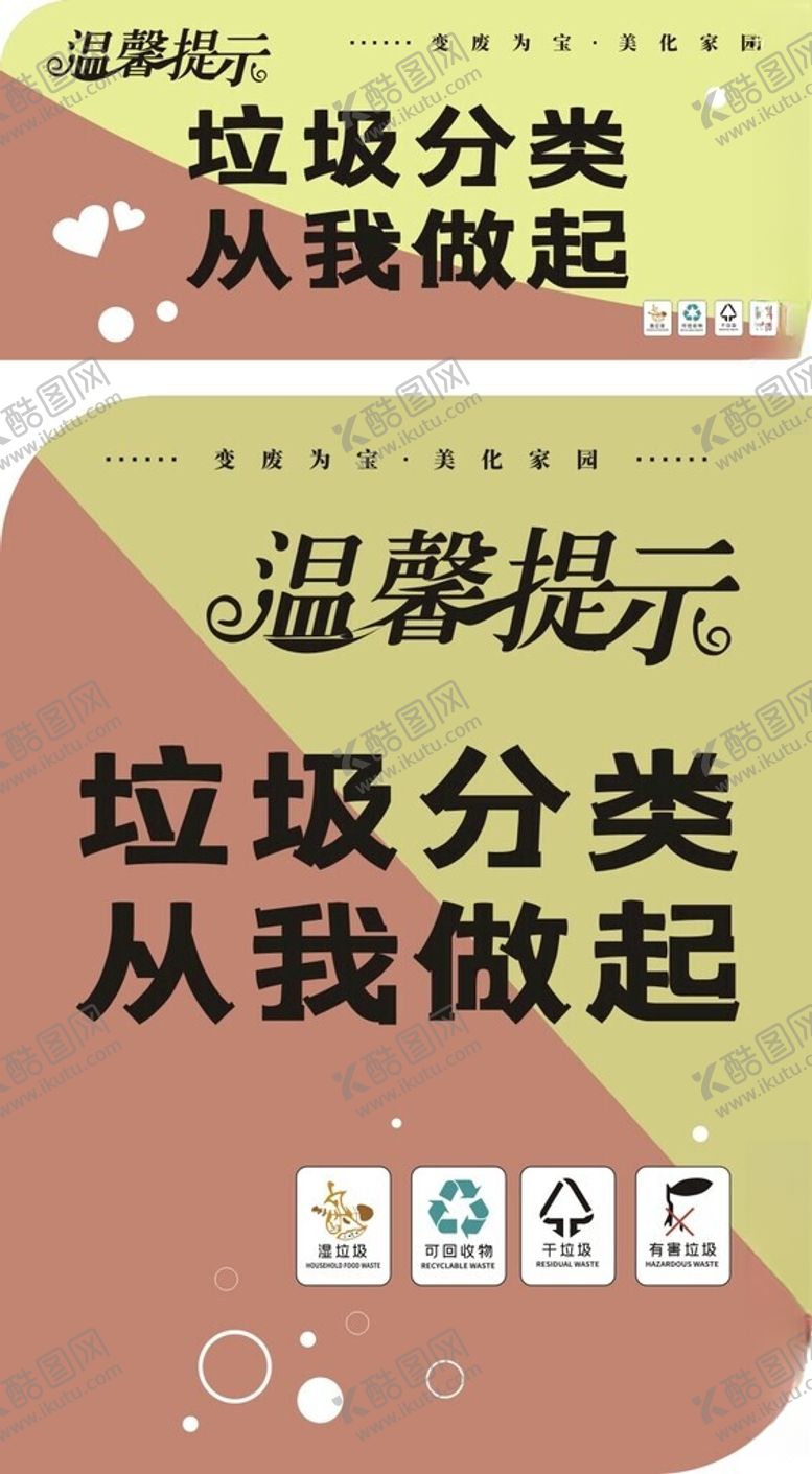 编号：30127804172102362973【酷图网】源文件下载-温馨提示城