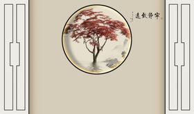 新中式几何圆格栅背景