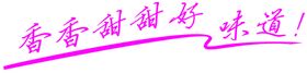 留恋榴莲香香甜甜水果首选吧