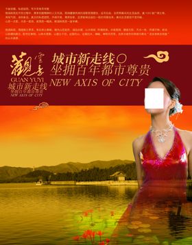 房地产海报建筑园林VI买