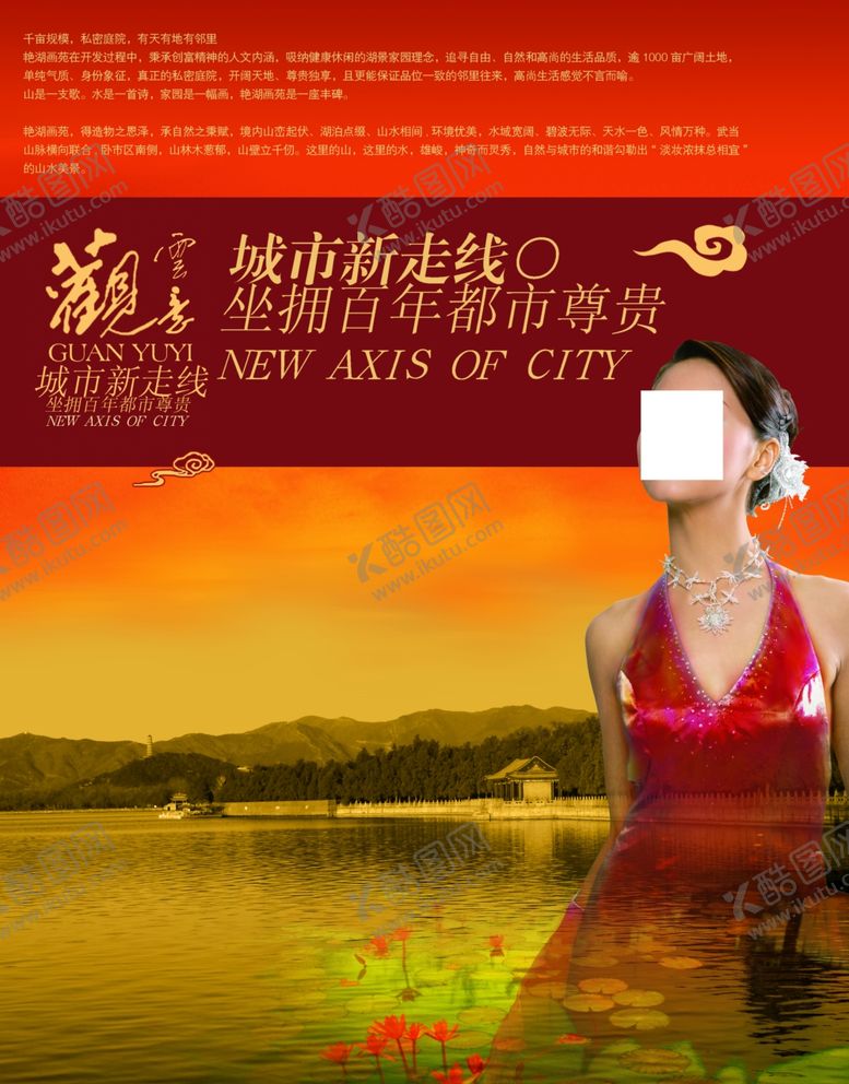 编号：89528607121246355899【酷图网】源文件下载-房地产海报