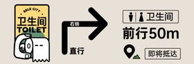 卫生间指引 
