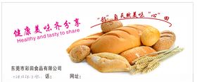 面包烘琣包装