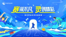 招聘广告