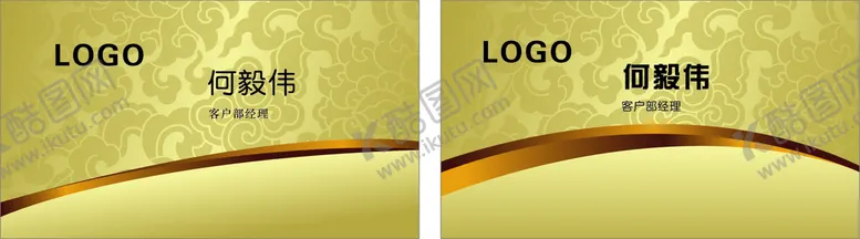 编号：49388701150531006142【酷图网】源文件下载-商务名片           