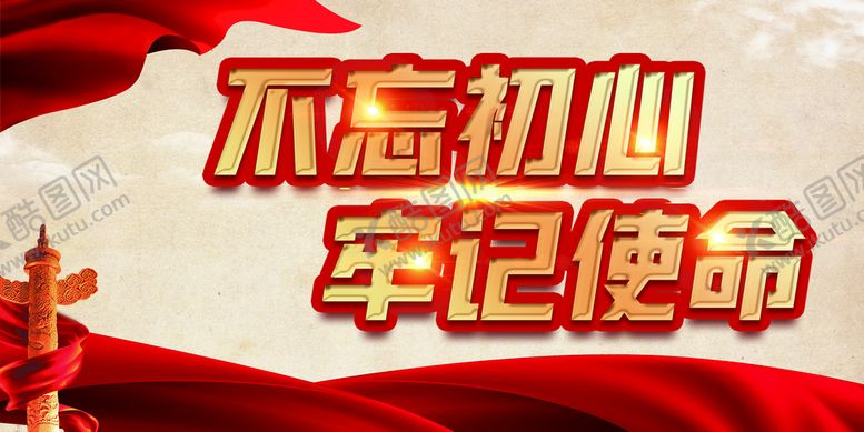 编号：46135709160609057905【酷图网】源文件下载-党建背景文化墙党风廉政