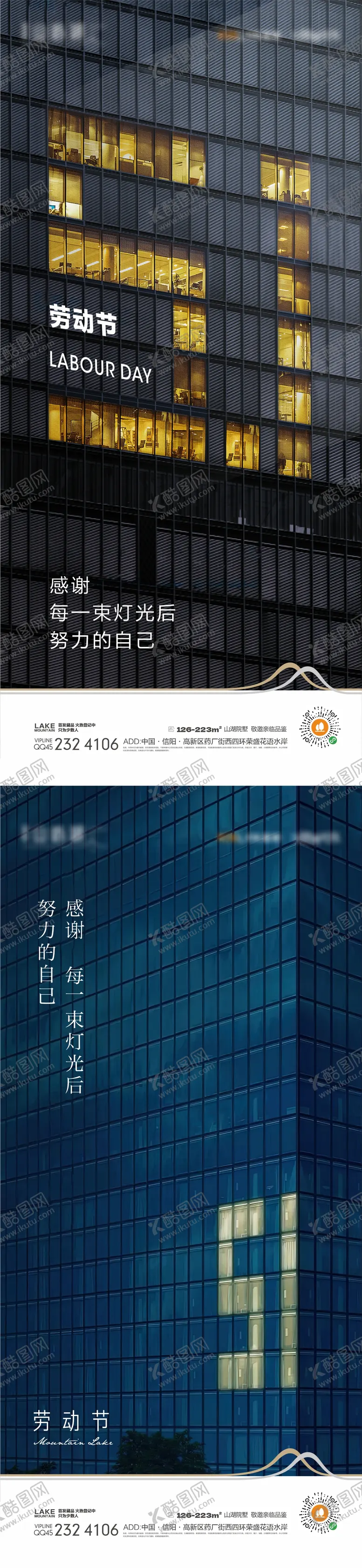编号：78496511180324418248【酷图网】源文件下载-劳动节日微单海报