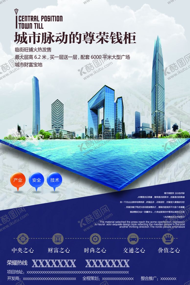 编号：14502307140223355799【酷图网】源文件下载-房产促销