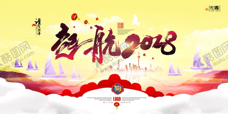 编号：40014409231332137404【酷图网】源文件下载-年会背景