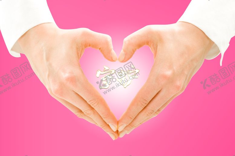 编号：62331010301514454132【酷图网】源文件下载-守护爱心