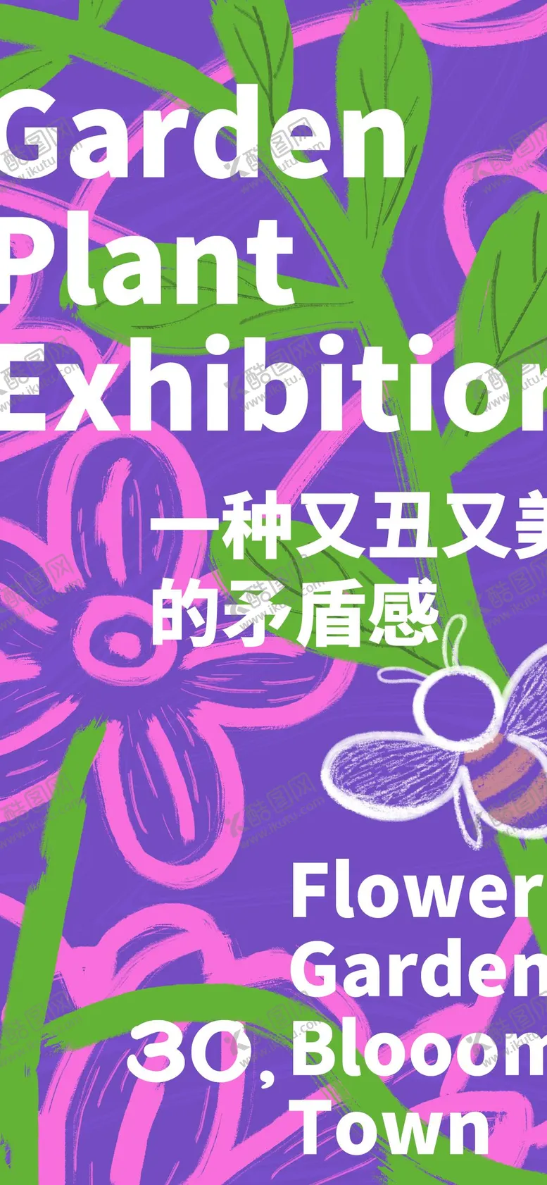 编号：45305609151929596556【酷图网】源文件下载-创意手绘海报