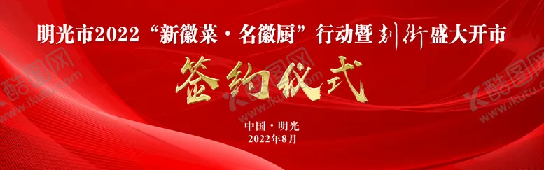 编号：77755411041312424163【酷图网】源文件下载-签约仪式 金色字 立体字 