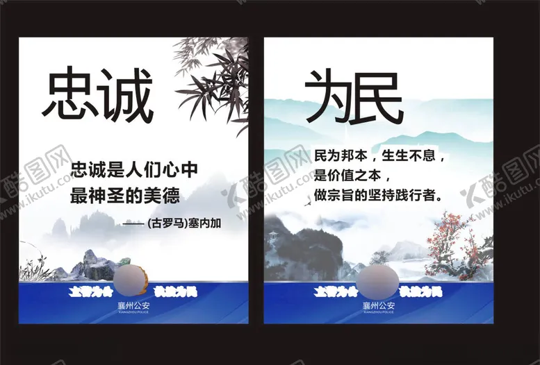 编号：80160604170120334623【酷图网】源文件下载-企业文化展板