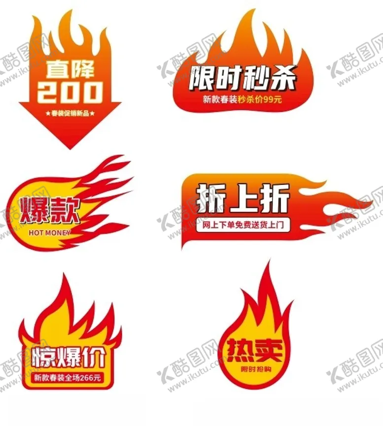 编号：30549301210148245454【酷图网】源文件下载-标签