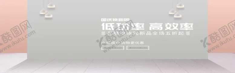编号：78774406171056096905【酷图网】源文件下载-电冰箱