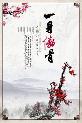 梅花励志文化