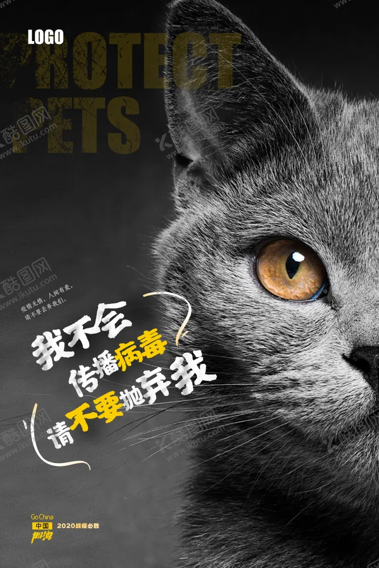 编号：12841307011122011549【酷图网】源文件下载-宠物
