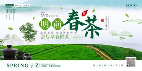 春茶