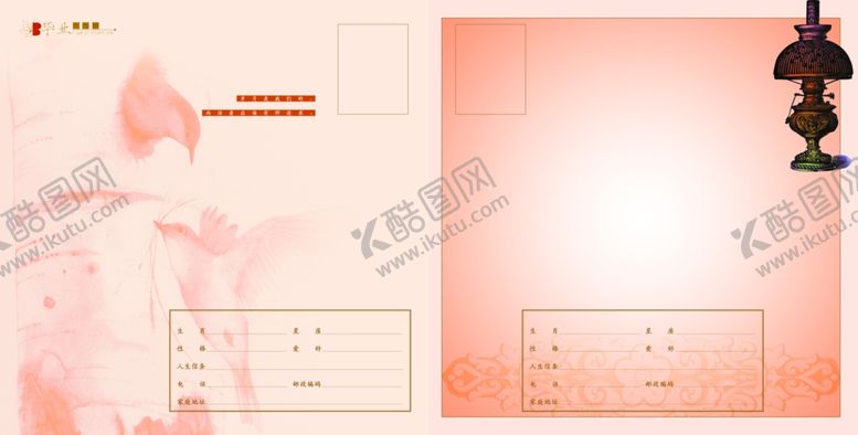编号：45716705082316574945【酷图网】源文件下载-同学录