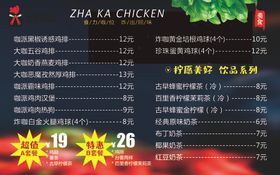 快餐店价目表