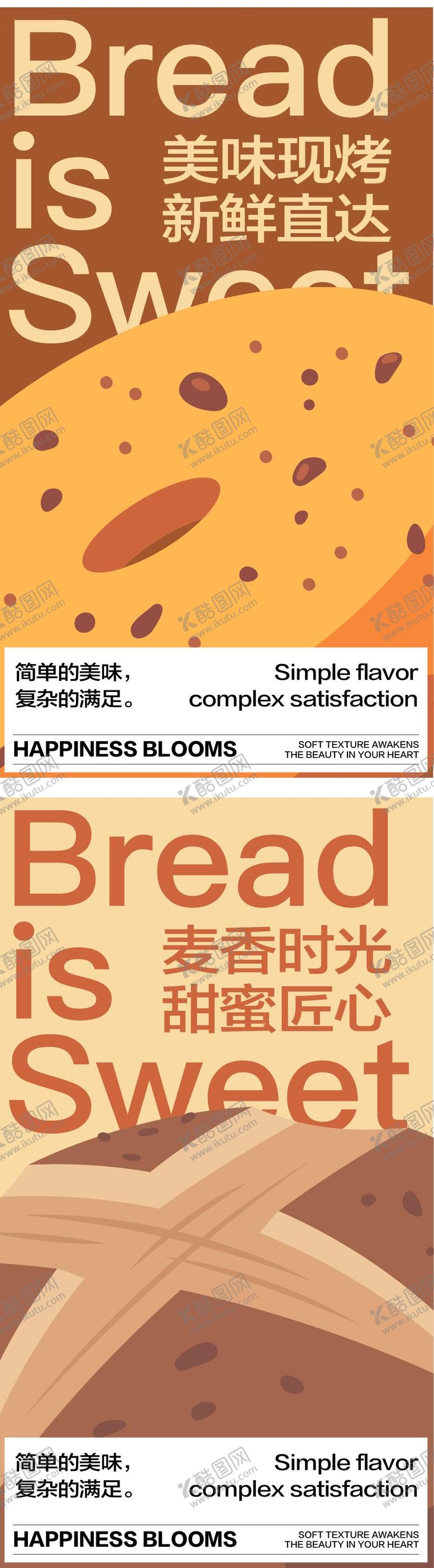 编号：52214502160055046165【酷图网】源文件下载-美食面包烘焙海报