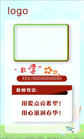 老师简介