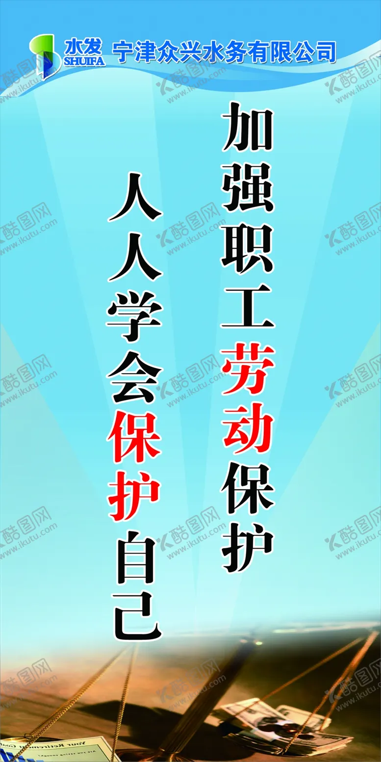 编号：80627404181532055351【酷图网】源文件下载-安全生产标语