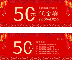 彩色渐变时尚代金券50元