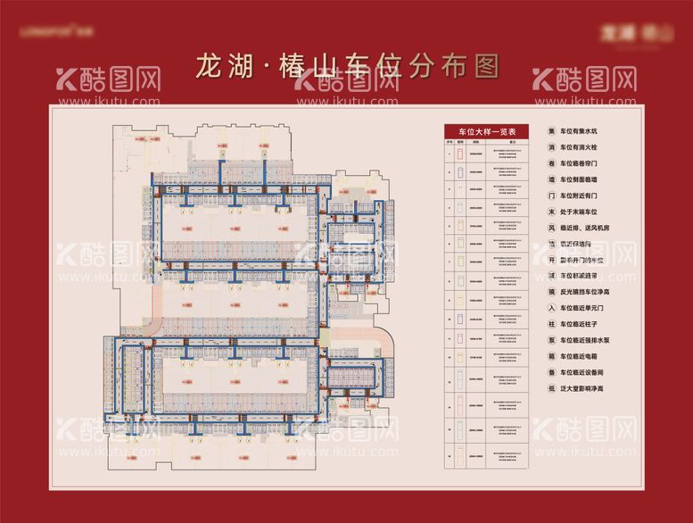 编号：73120111300654095990【酷图网】源文件下载-车位销控板