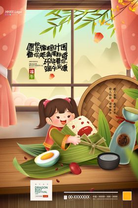端午节