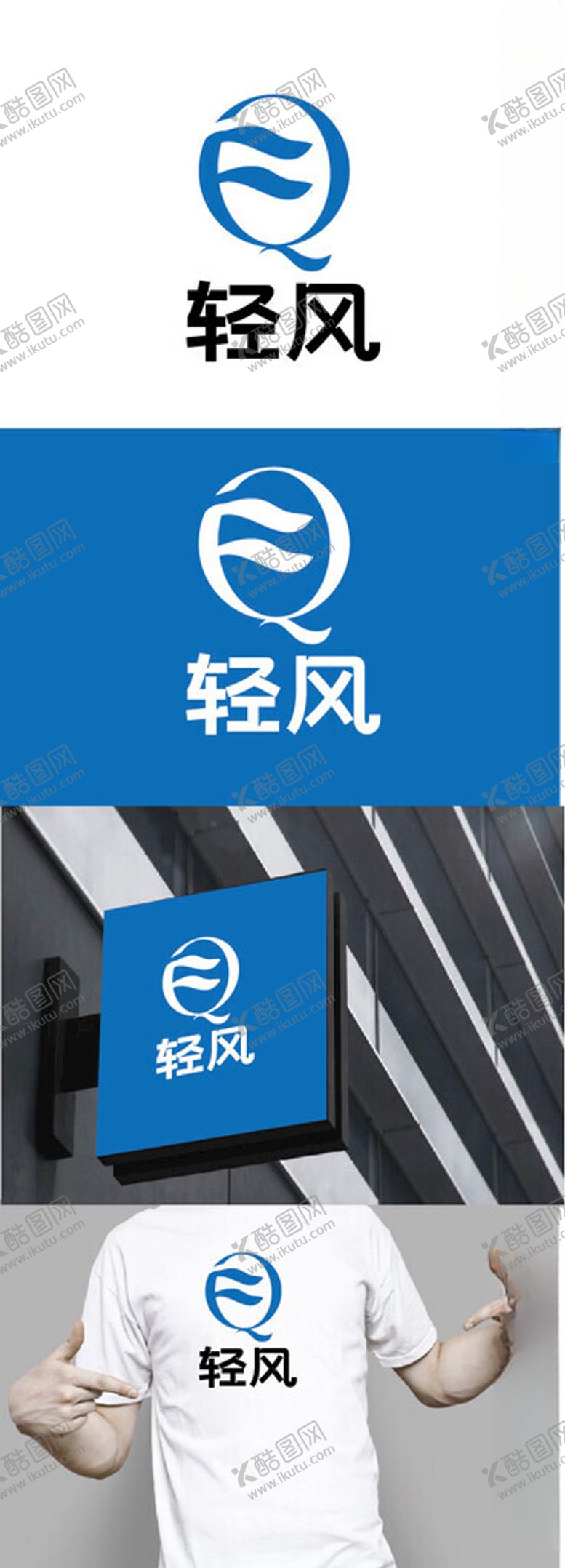 编号：92986102231938071487【酷图网】源文件下载-痛风产品标识设计