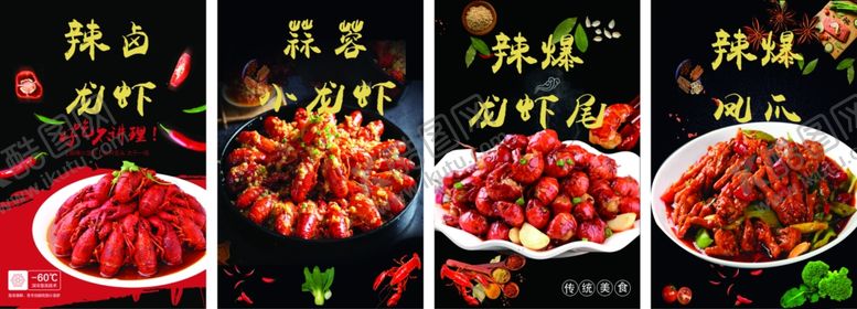 编号：11486007042031487661【酷图网】源文件下载-小龙虾灯箱广告
