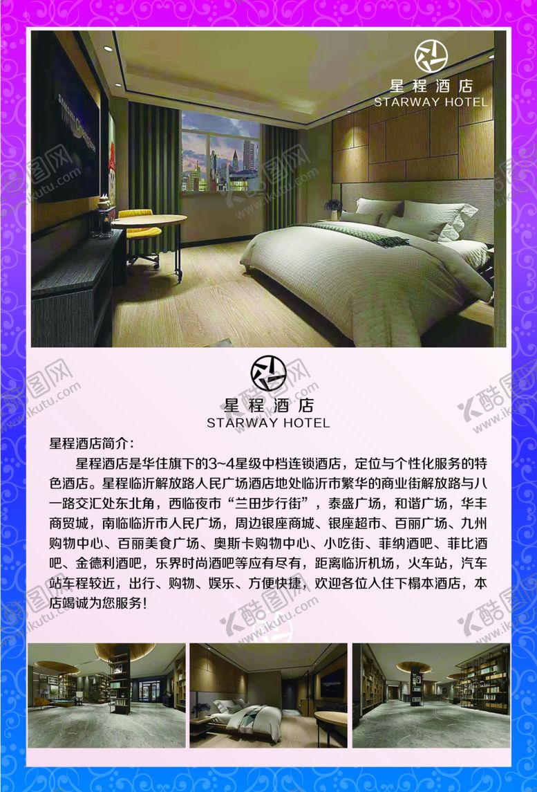 编号：65330806190339313834【酷图网】源文件下载-盛大开业