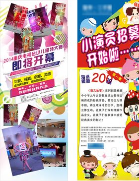 模特大赛招募展架