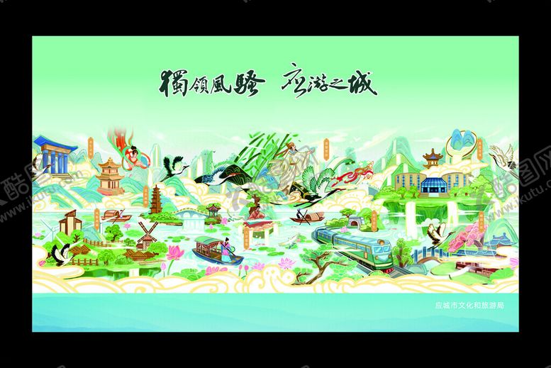 编号：58934411010530222557【酷图网】源文件下载-应城风景展板