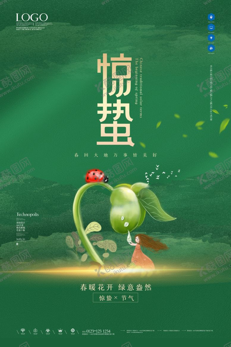 编号：80256105130612292148【酷图网】源文件下载-惊蛰