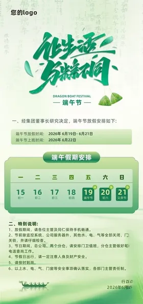 健康生活养生指南海报