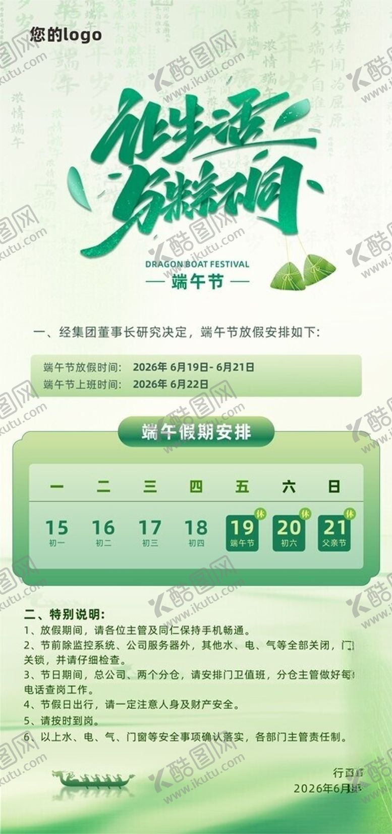 编号：13256806151031501294【酷图网】源文件下载-健康生活养生指南海报