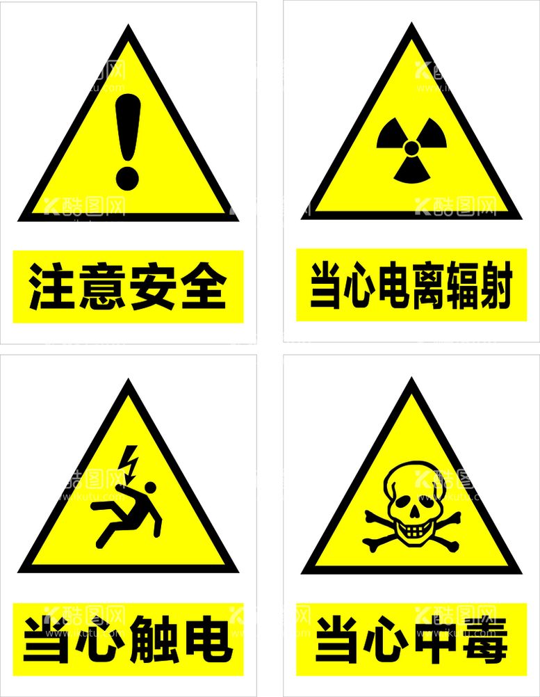 编号：34290411190557338899【酷图网】源文件下载-注意安全