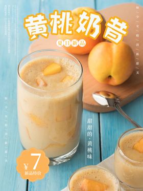 奶茶