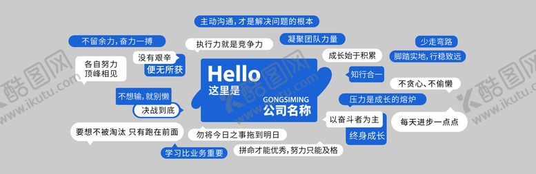 编号：67664410082247534860【酷图网】源文件下载-企业文化墙