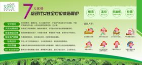 艾叶卫生巾海报