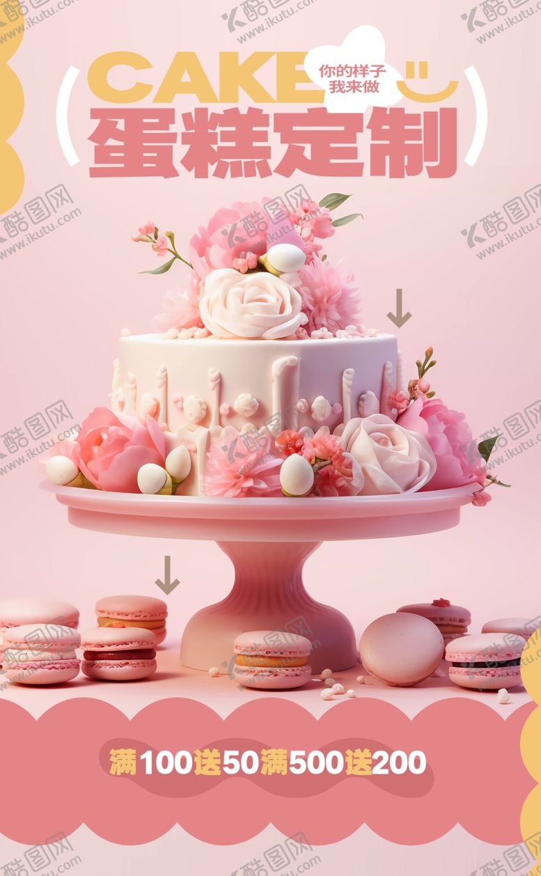 编号：72844101041936028777【酷图网】源文件下载-生日快乐