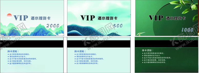 编号：22105202282241469548【酷图网】源文件下载-会员卡高档中国风