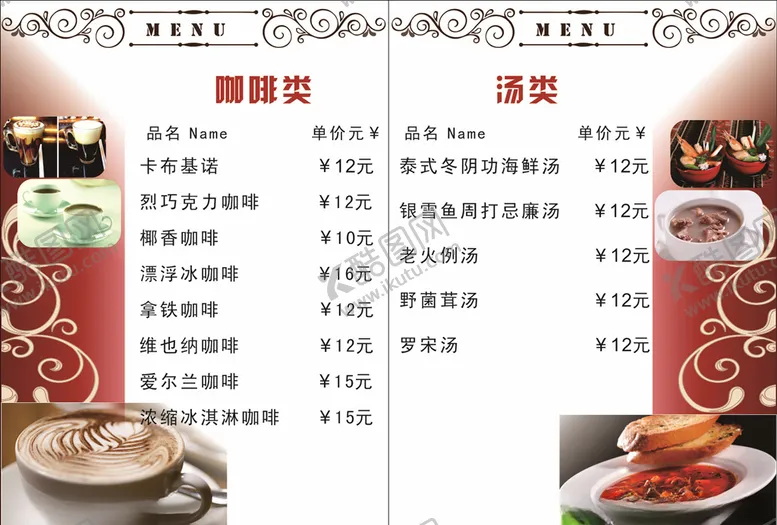 编号：37284405060849513359【酷图网】源文件下载-菜单