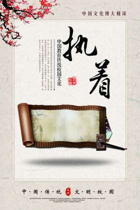 校园挂画文化文化文化图