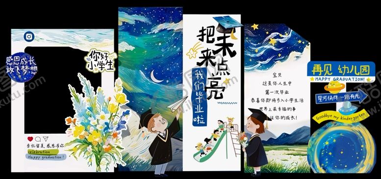 编号：98984606091326347446【酷图网】源文件下载-幼儿园毕业毕业典礼儿童毕业