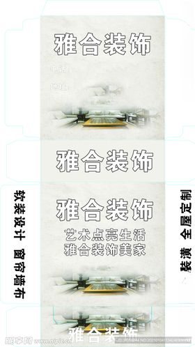 雅合装饰盒抽